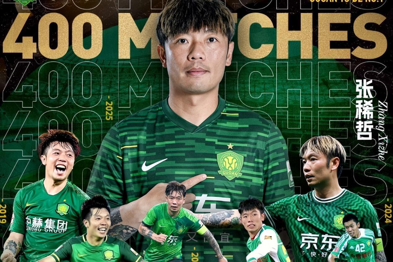 葡超赛程吃紧，北京国安今晚豪取连胜，目标明确，临场指挥获称赞的简单介绍-kaiyun sports